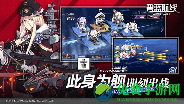 碧蓝航线九游服