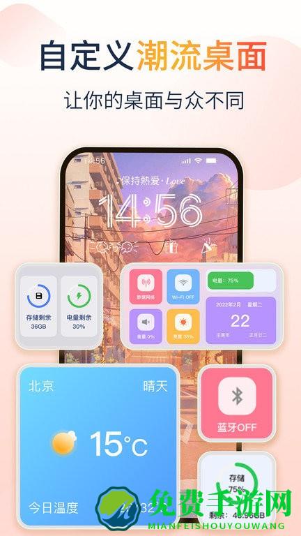 哈屏小组件手机版下载