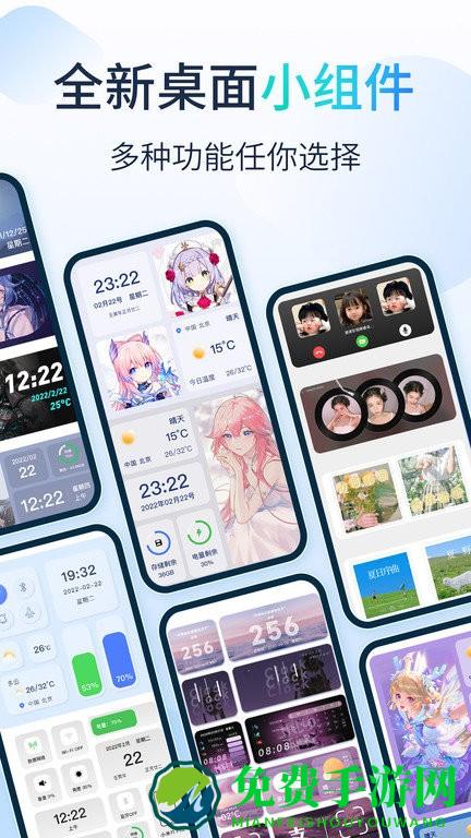 哈屏小组件app