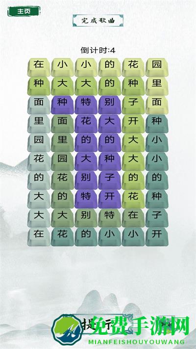 烧脑汉字找茬