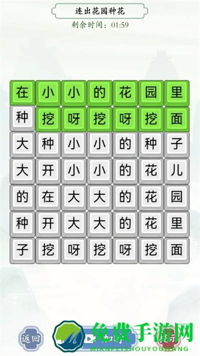烧脑汉字找茬