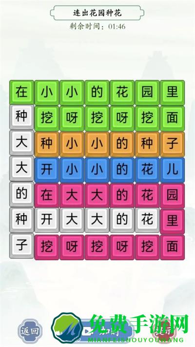 烧脑汉字找茬