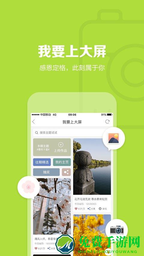 中国移动山东app