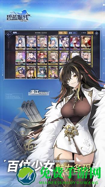 碧蓝航线vivo版