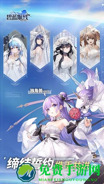 碧蓝航线vivo版