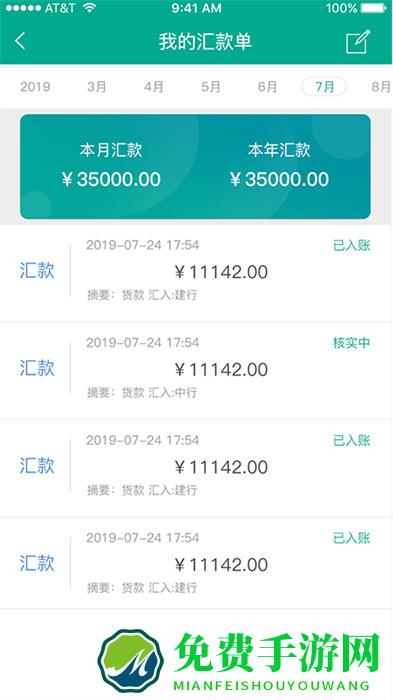 艾订货app