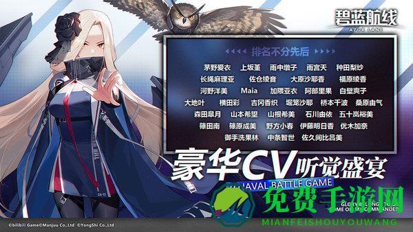 碧蓝航线官服渠道服