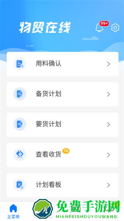 物贸在线