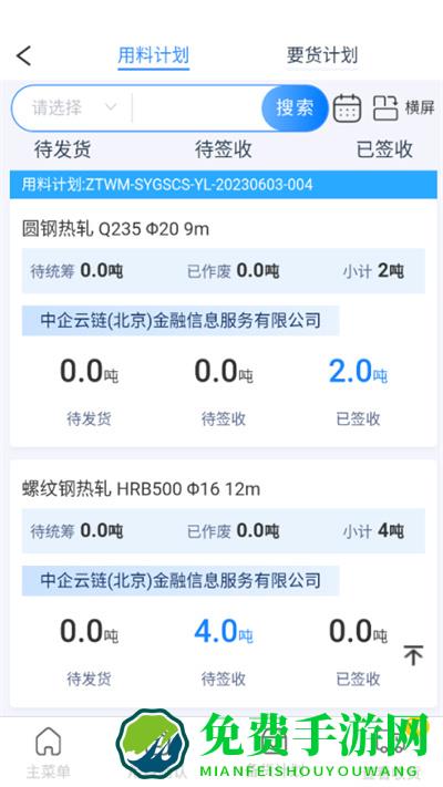 物贸在线