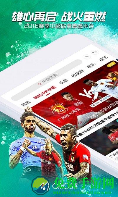 咪咕视频tv端