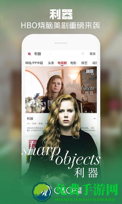 咪咕视频tv端