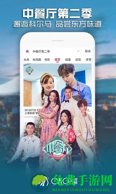 咪咕视频tv端