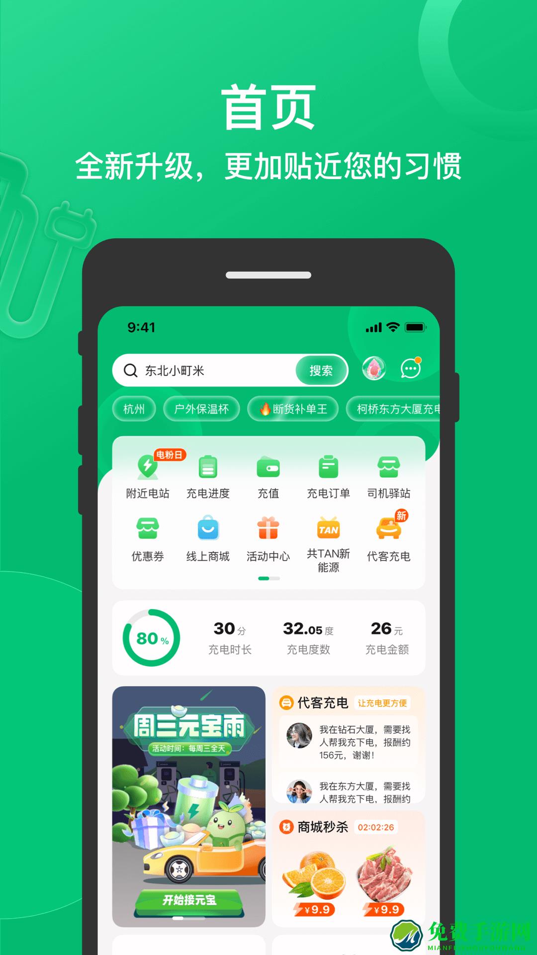 卓越绿园