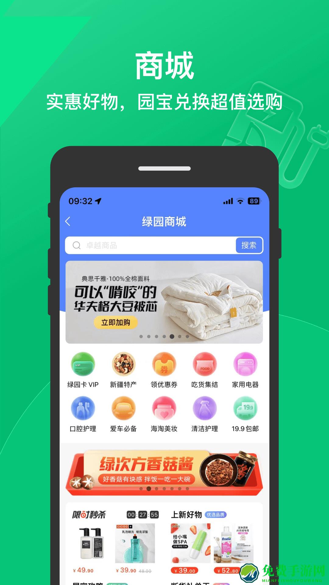 卓越绿园