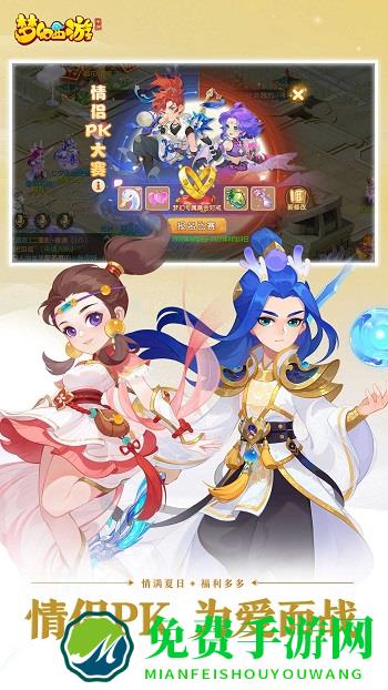 梦幻西游三维版vivo手机游戏中心安装包