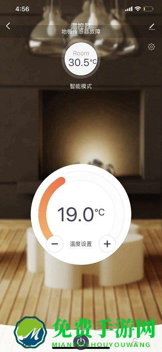 若远智能app