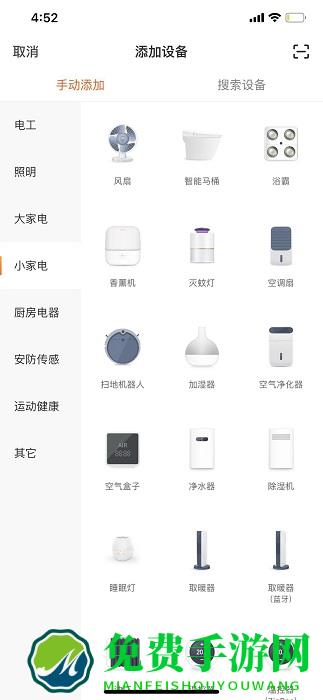 若远智能app
