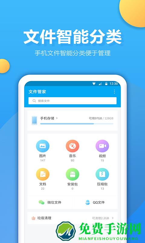 文件夹管家