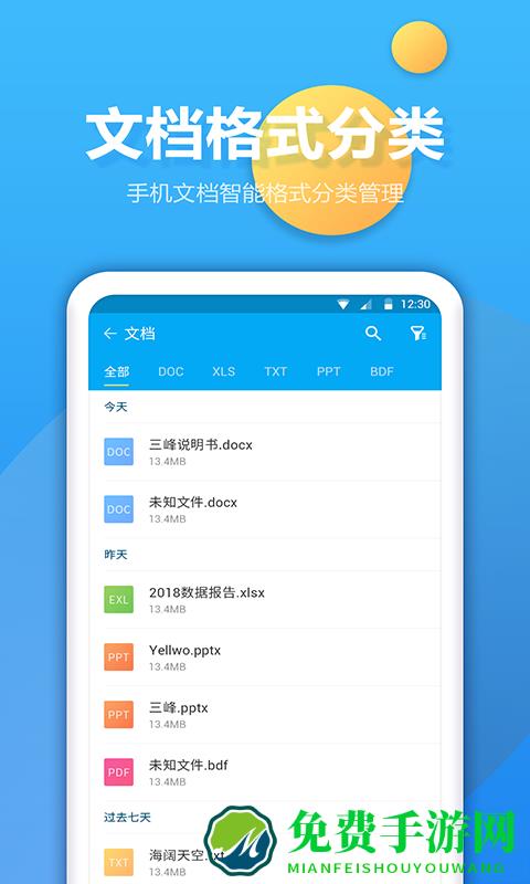 文件夹管家