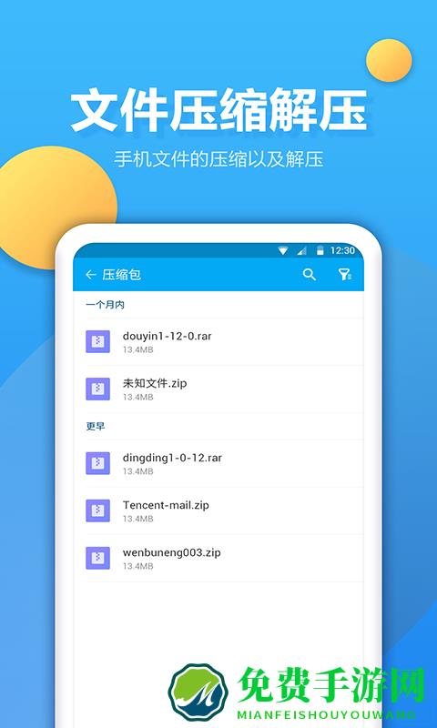 文件夹管家