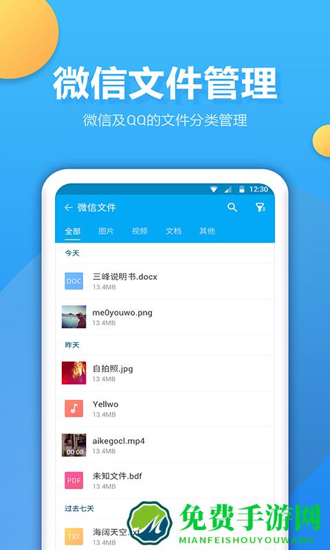 文件夹管家