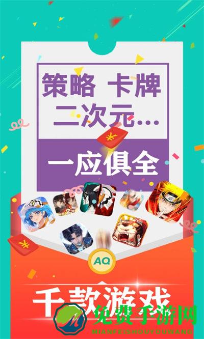 爱趣游戏宝盒