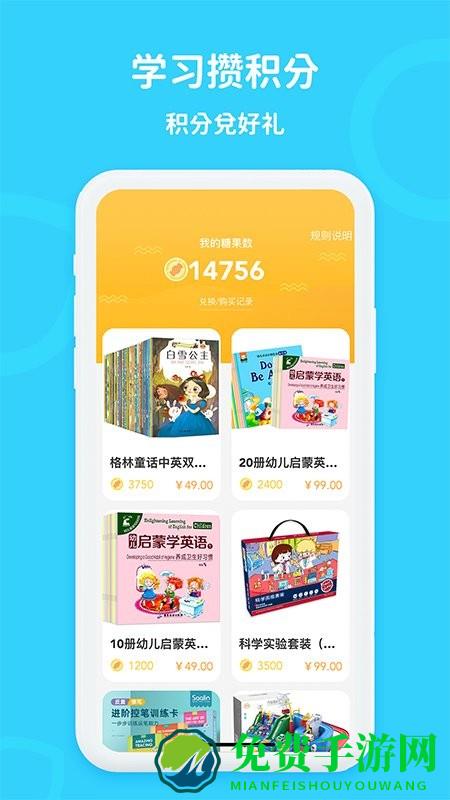 口语轻松学app