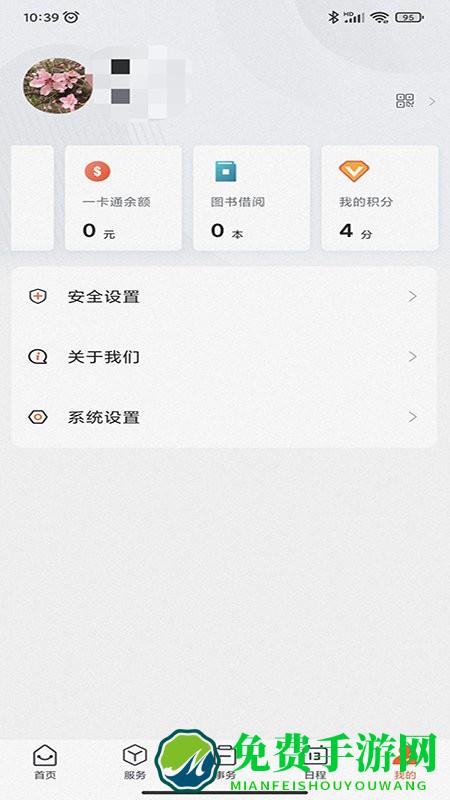 郑州大学移动校园最新版