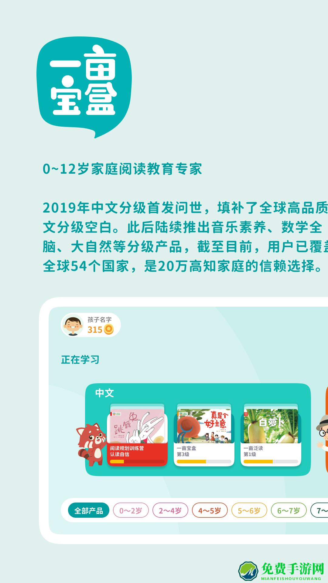 一亩阅读最新版