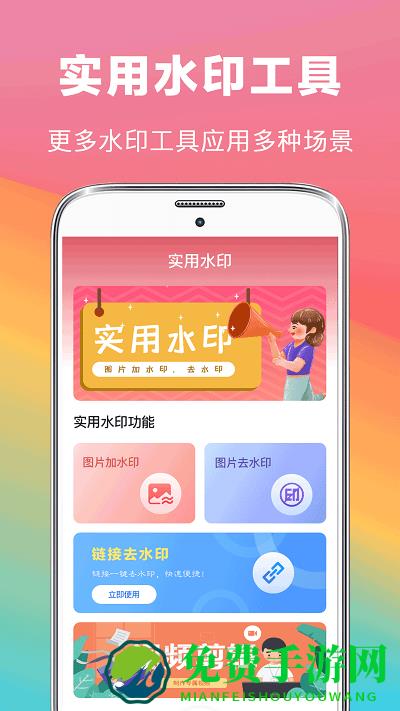 去水印抠图大师app