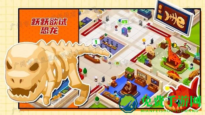 恐龙帝国创建最新版