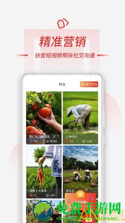 慧农帮app