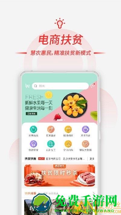 慧农帮app