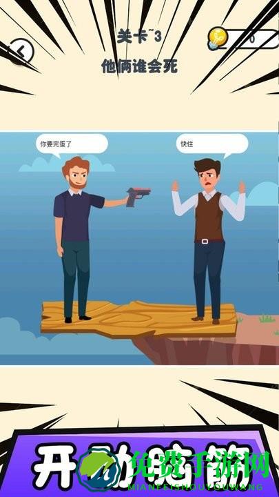 找茬模拟器游戏下载