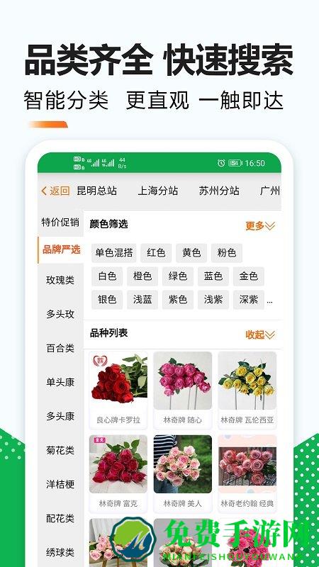 花易宝app下载