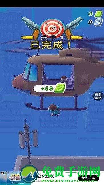 射击我最强手机版