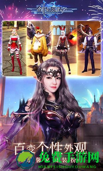 魅族新剑与魔法手游