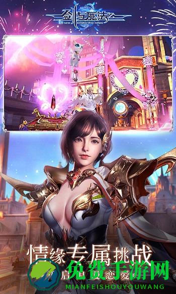 魅族新剑与魔法手游