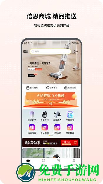 倍思最新版