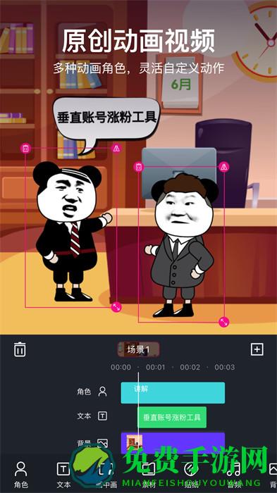 美册视频制作最新正式版