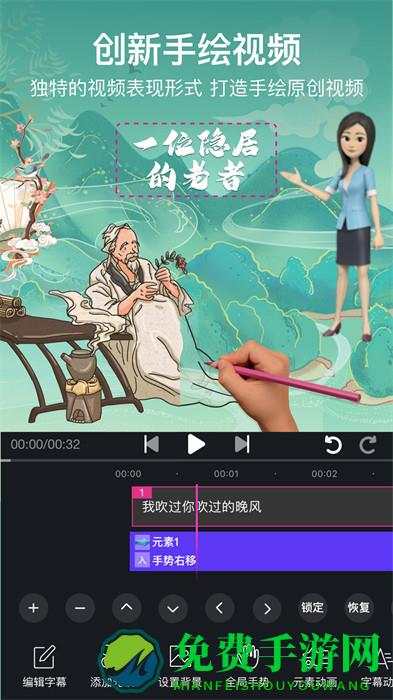 美册视频制作最新正式版