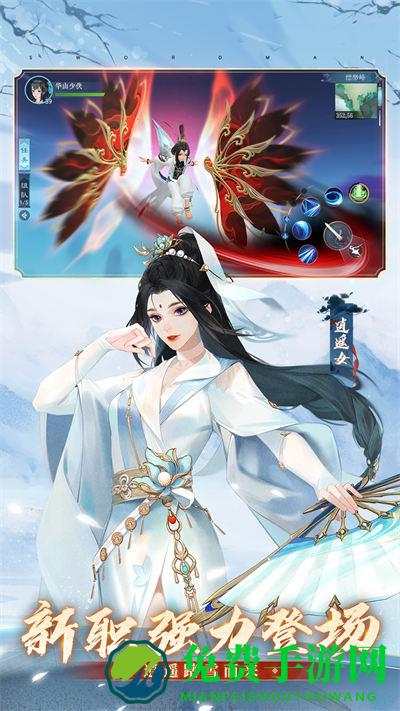 新笑傲江湖魅族专属版