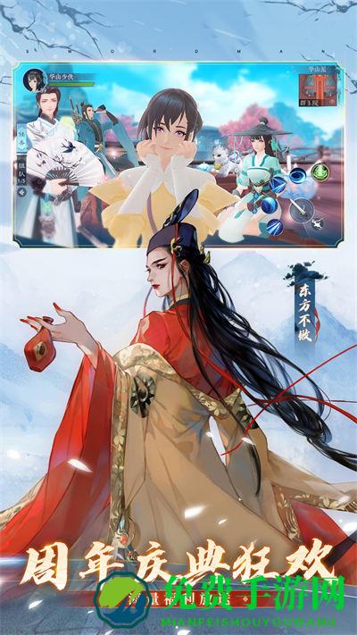 新笑傲江湖魅族专属版