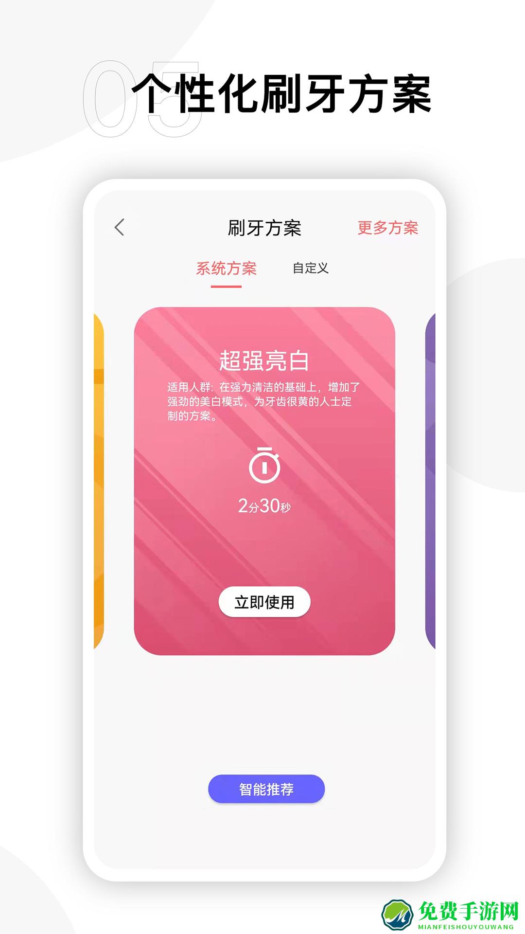 oclean care口腔护理