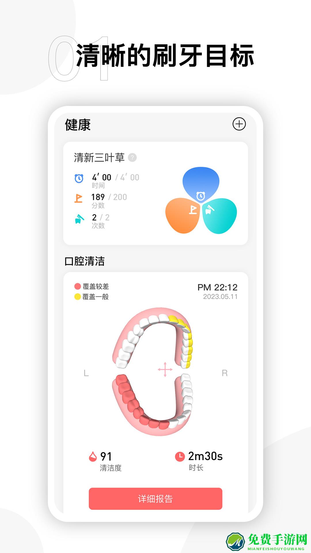 oclean care口腔护理