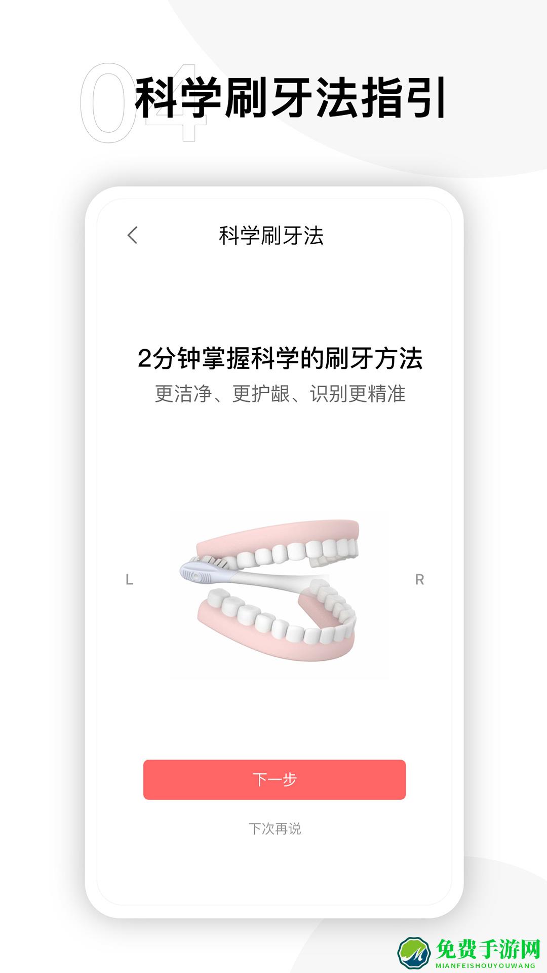 oclean care口腔护理