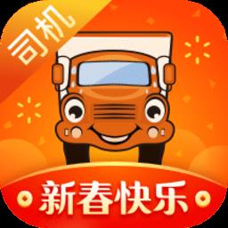 运满满找货司机版(运满满司机)