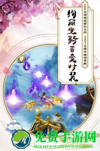 飘渺寻仙曲游戏