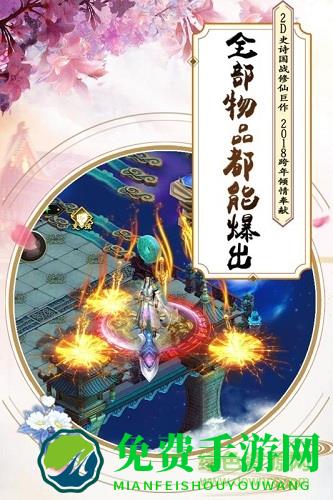 飘渺寻仙曲游戏