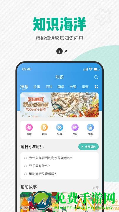 西瓜皮电话手表软件